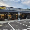 솥닭솥닭 - 창원시 의창구 태복산로3번길 34 | 솥닭솥닭