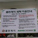 클린케이운동화세탁 이미지