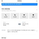 부안관광호텔 사우나 이미지