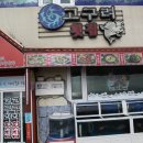 고구려횟집 이미지