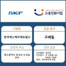 한국에스케이에프씰(주) 이미지