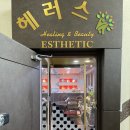 헤러스 이미지