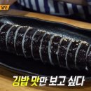 사또김밥 이미지