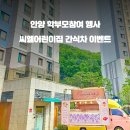 씨엘어린이집 이미지