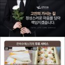 큰사랑요양병원 | 큰사랑요양병원장례식장 창원시에서 합리적 가격으로 아버지와 이별선택