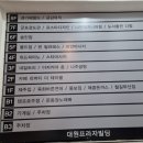 대원프라자빌딩 이미지