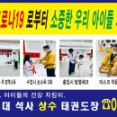 HTA 상수태권도 이미지