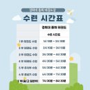 경희 태권도하는아이들 태권도장 이미지