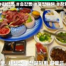 준참치.활어회