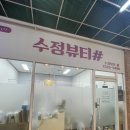 오렌지뷰티샾
