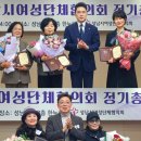 여성단체협의회 정기총회 | [공지] [공유] 2026년 성남시여성단체협의회 정기총회에서 성남캘리그라피협회 오윤숙 회원등 표창 수상