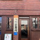 고양이가 있는 수유 갬성 카페 : 티라미수 맛집 커피문화사