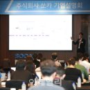 쏘카 주식회사 이미지