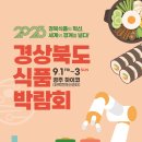 경북식품 이미지