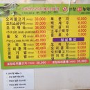 신다향오리농원