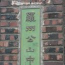 나주공산중학교 이미지