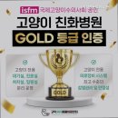 고덕 365 동물의료센터 이미지