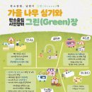 그린장 이미지