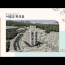 경기도 수원시 서광교 파크뷰(2022.03.11) 이미지