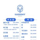 썸머뷰티&왁싱