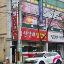 파리바게뜨 포항유강점 이미지