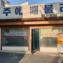 안주에 배불러 이미지