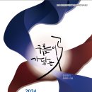 밀양아리나 꿈꾸는 극장 이미지