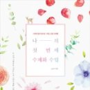 수채화(오전) 이미지