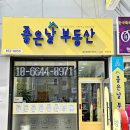 연산더샵부동산중개사무소 이미지