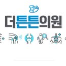 광양튼튼정형외과의원 이미지