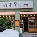 개롱골목냉면 이미지