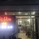 다빈 중화요리 이미지