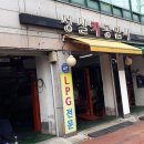 성실카센타 이미지