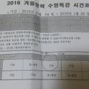 우산수영장 방학 수영특강 시간표입니다 이미지