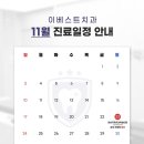 이베스트치과 이미지