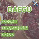 신성생고기 이미지