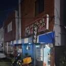 진영반점 - 김해시 진영산복로115번길 9 | 진영반점