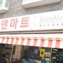 진성할인마트 이미지