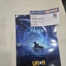 책과 함께하는 독서논술(초3) | 용인 동백 독서논술 책사랑독서논술 용인 마인드맵...용인 국어학원 책읽기 뮤지컬 영화 파이 이야기 후기