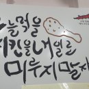 큰집 닭강정 홍제점