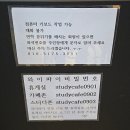 이원빌딩 | [부천/부천시청역 열공스터디카페 중동점] 꼼꼼하고 섬세한 관리가 엿보이는 부천스터디카페
