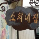 소희네일