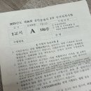 상계고등학교 | 36회 공인중개사 시험 가답안 가채점 후기