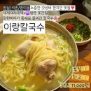 석촌동주민센터 | 잠실 송리단길 '이랑칼국수':: 닭한마리칼국수, 닭볶음탕 1티어 맛집