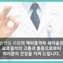 손앤오 의원 이미지