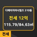 래미안블레스티지공인중개사사무소 이미지
