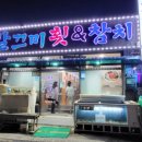 깔끄미횟집&참치 | 경남 거제 가자미회 깔끄미횟집