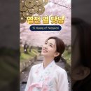 옆전 열 닷냥 이미지
