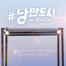 낭만도시 스포츠투데이