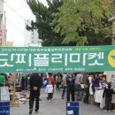후후마켓